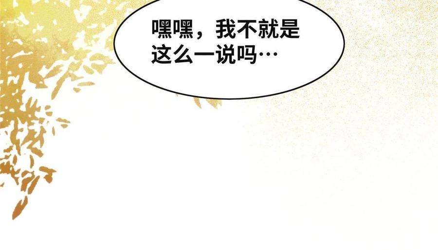 逆天神妃至上91话 夏茵茵