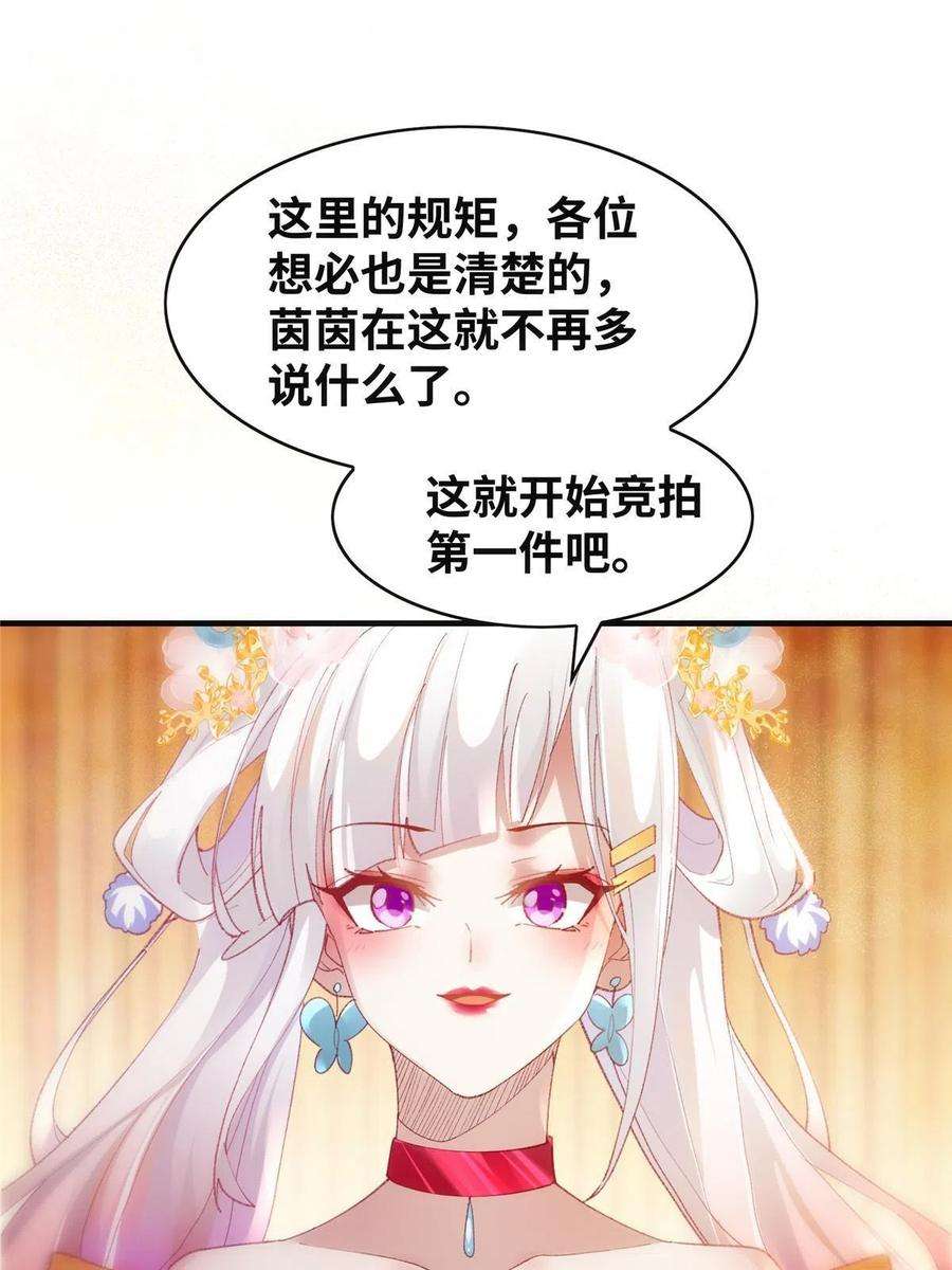 逆天神妃至上91话 夏茵茵