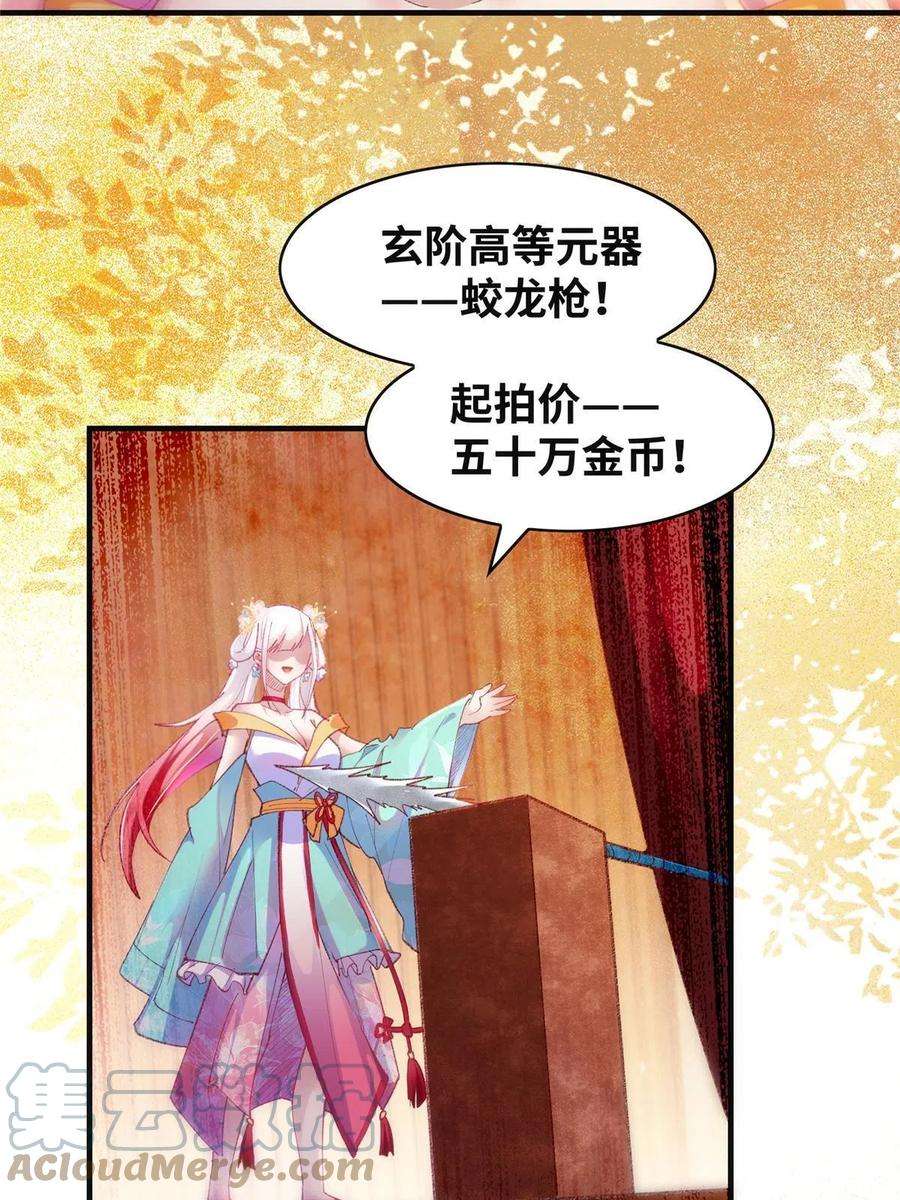 逆天神妃至上91话 夏茵茵