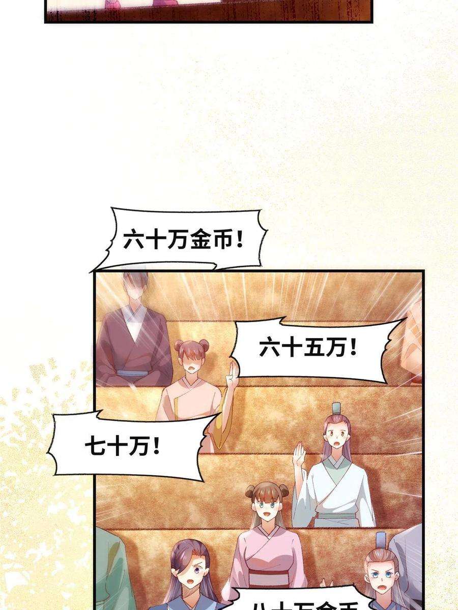 逆天神妃至上91话 夏茵茵