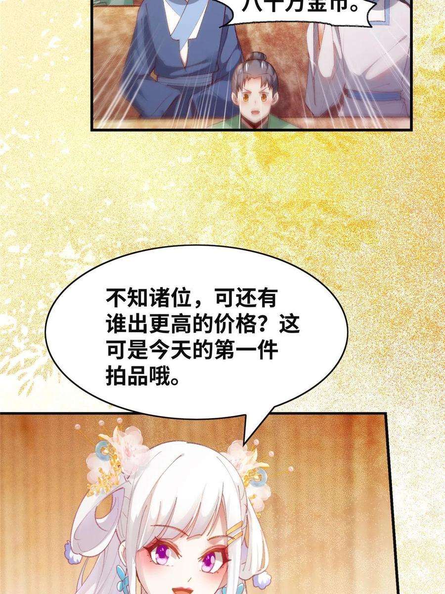 逆天神妃至上91话 夏茵茵