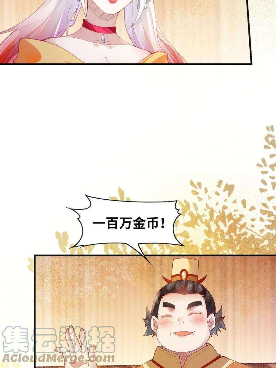 逆天神妃至上91话 夏茵茵