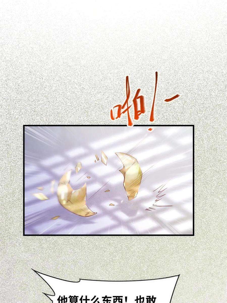 逆天神妃至上91话 夏茵茵