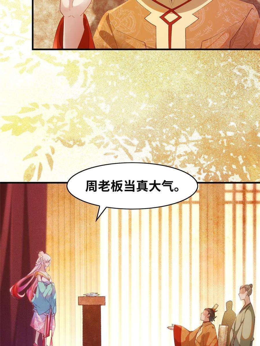 逆天神妃至上91话 夏茵茵