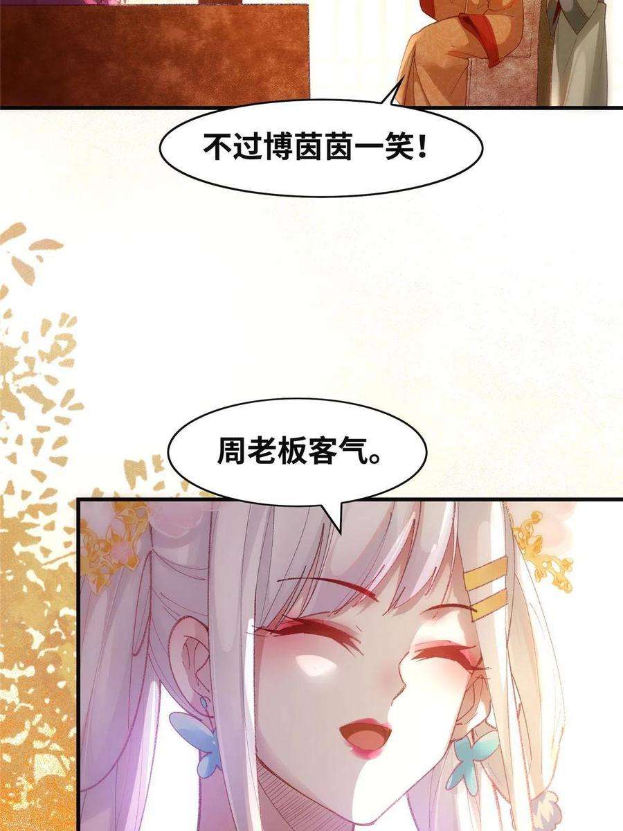 逆天神妃至上91话 夏茵茵