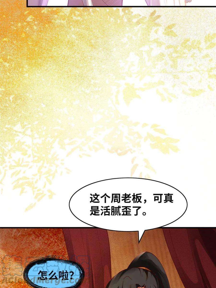 逆天神妃至上91话 夏茵茵