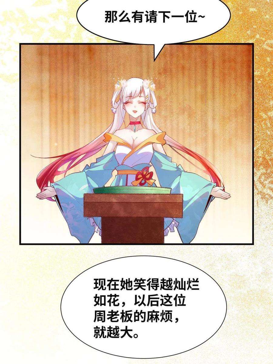 逆天神妃至上91话 夏茵茵