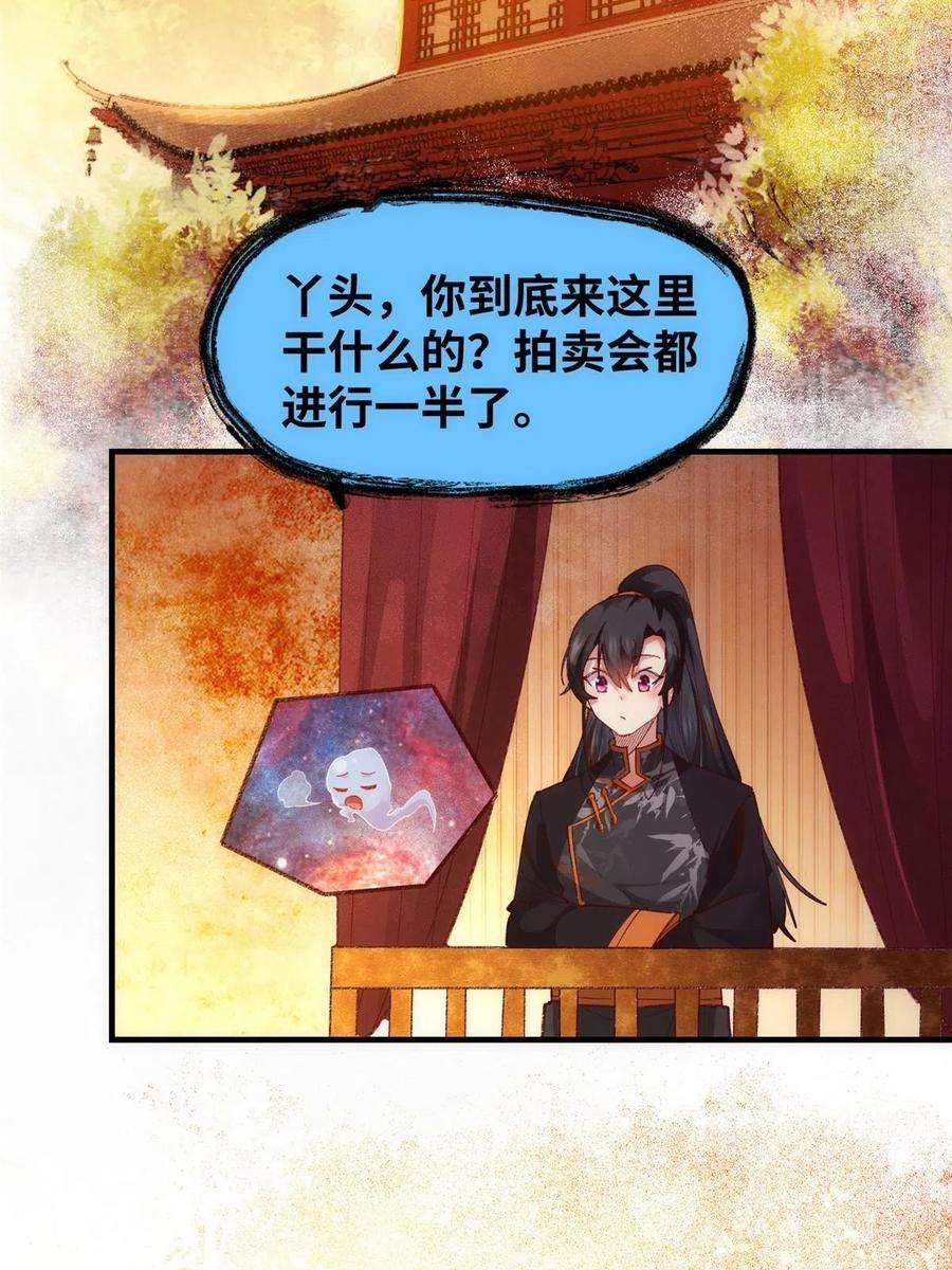 逆天神妃至上91话 夏茵茵