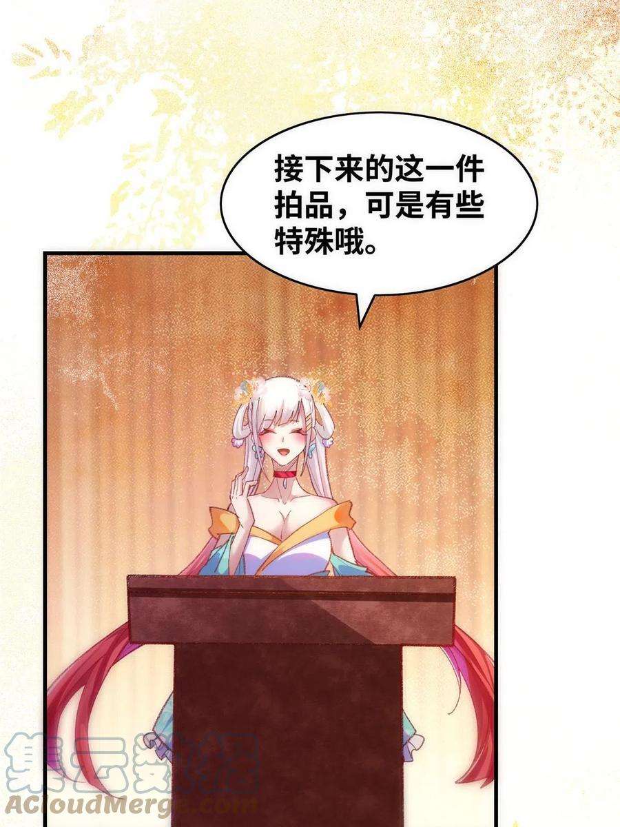 逆天神妃至上91话 夏茵茵