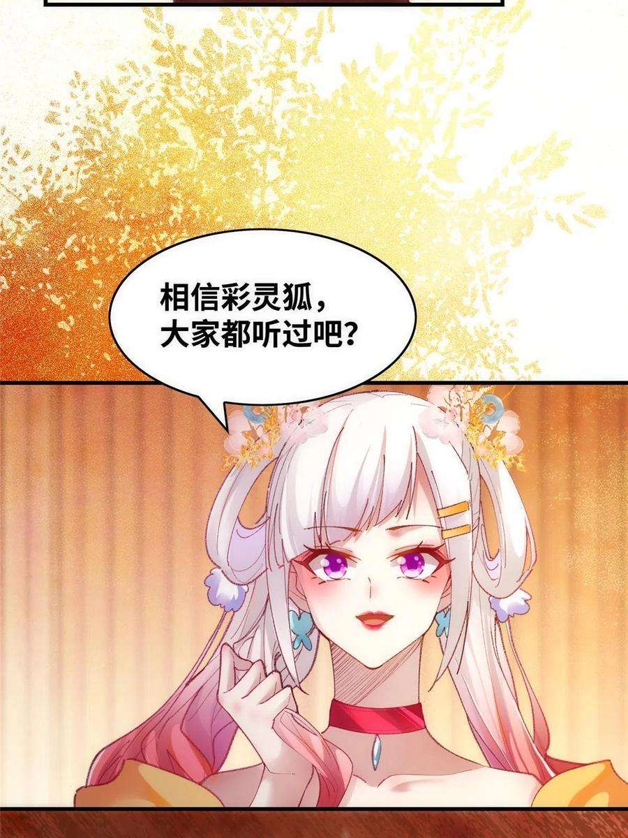 逆天神妃至上91话 夏茵茵