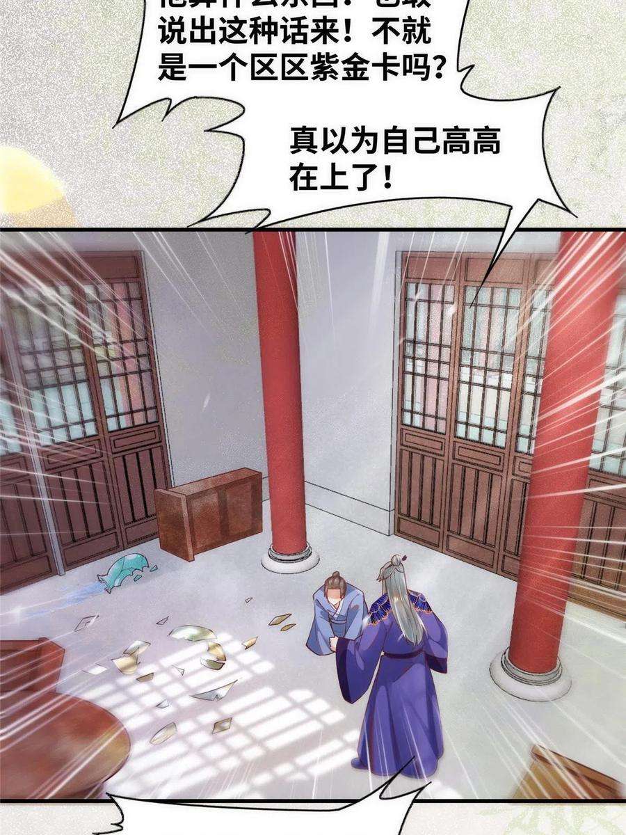 逆天神妃至上91话 夏茵茵