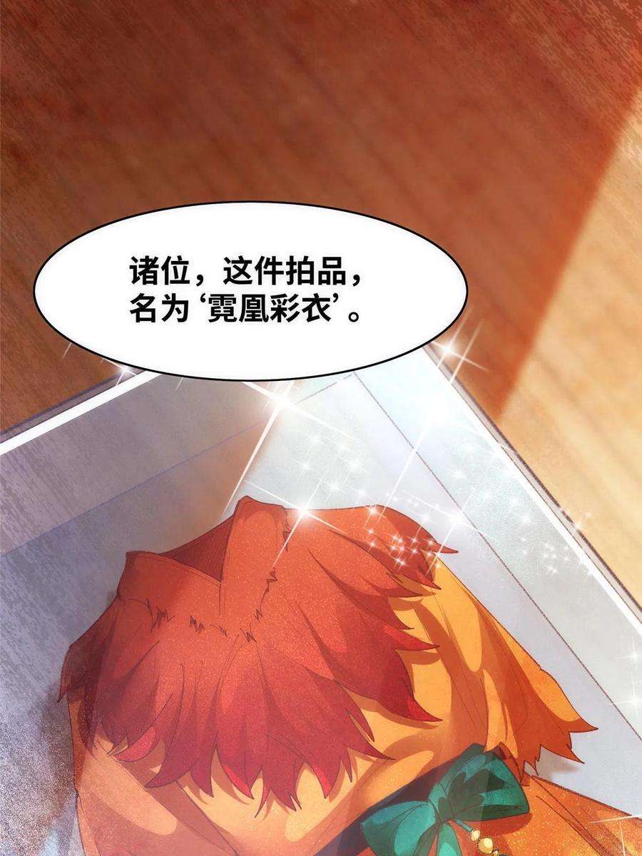 逆天神妃至上91话 夏茵茵