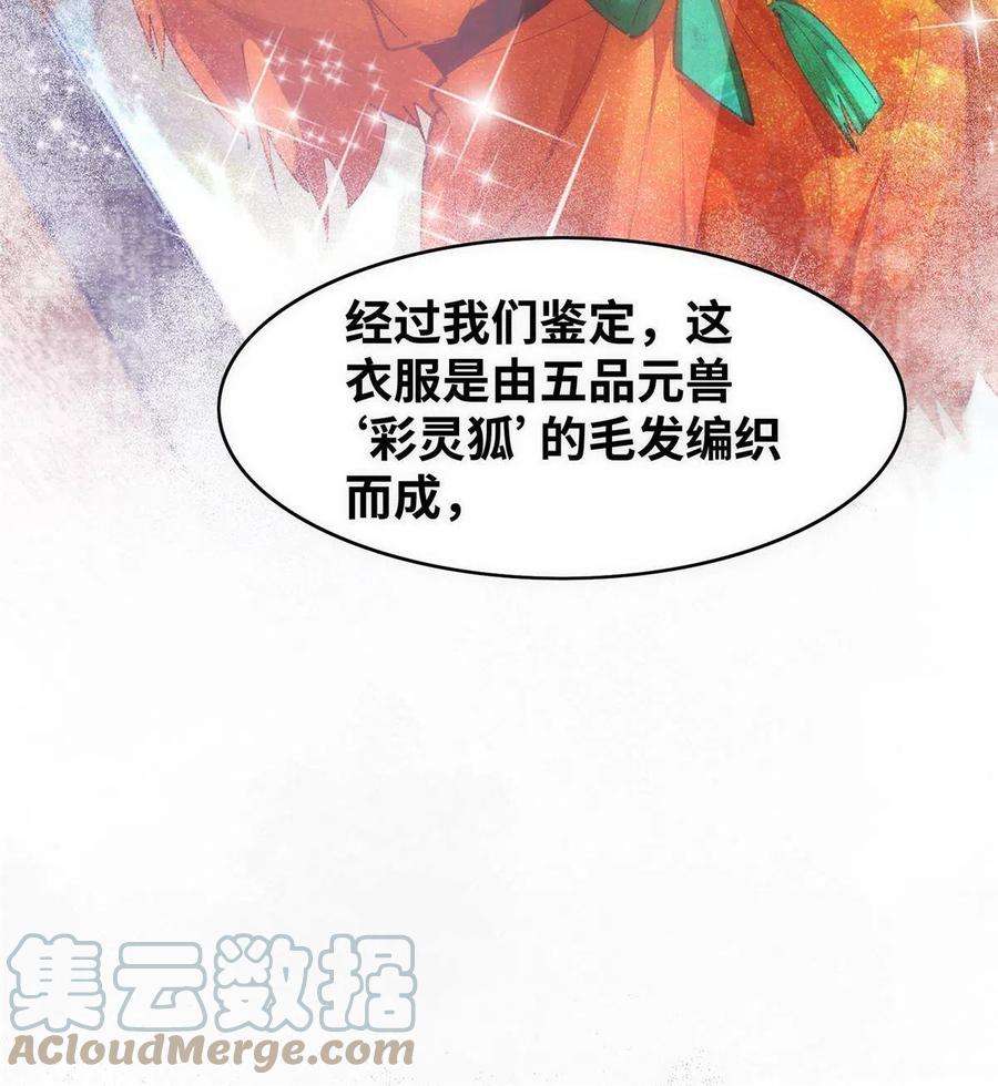 逆天神妃至上91话 夏茵茵