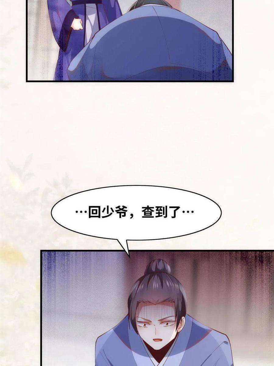 逆天神妃至上91话 夏茵茵