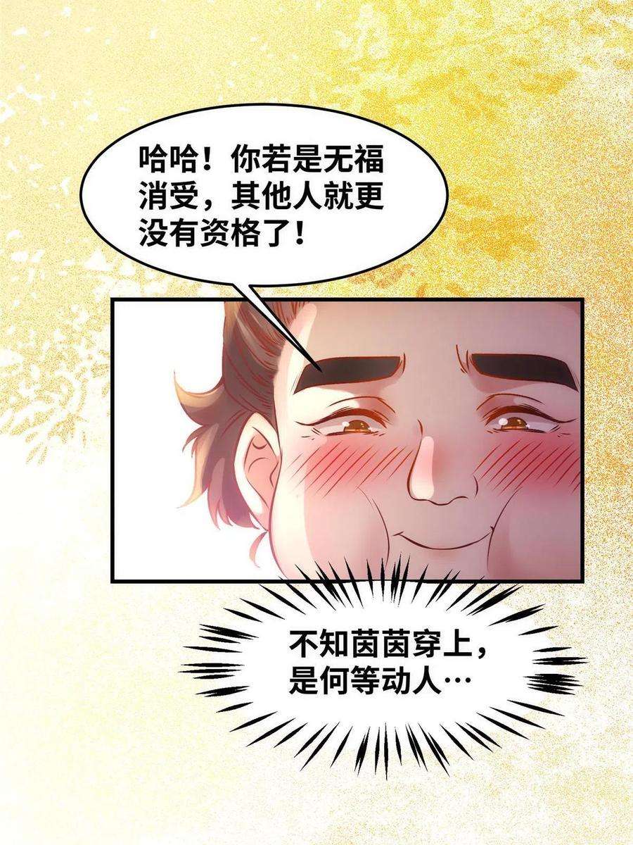 逆天神妃至上92话 还有人对我有意见吗？