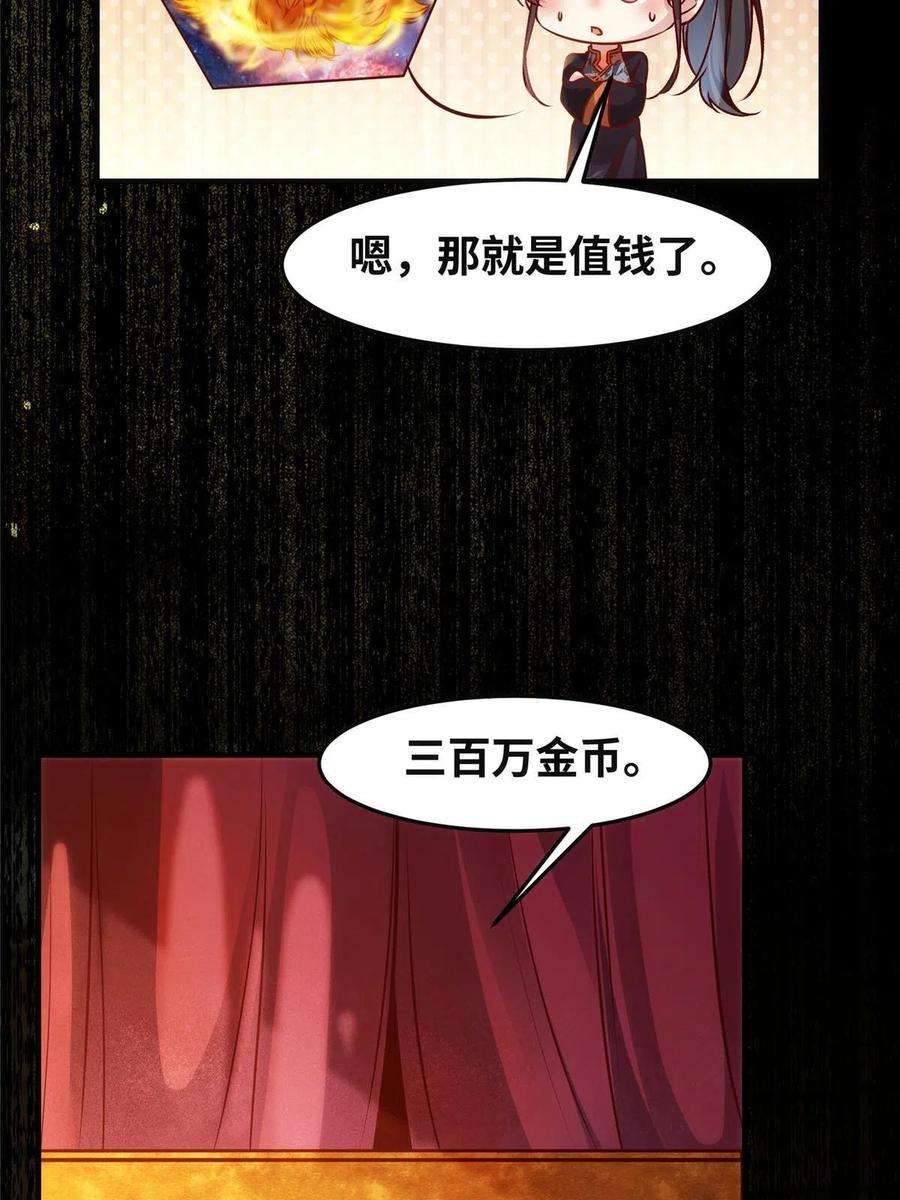逆天神妃至上92话 还有人对我有意见吗？