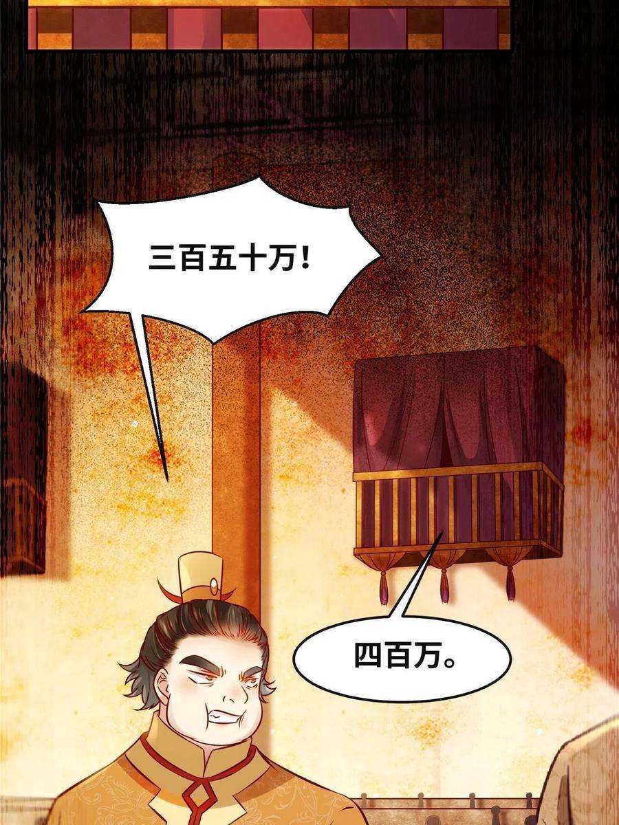 逆天神妃至上92话 还有人对我有意见吗？