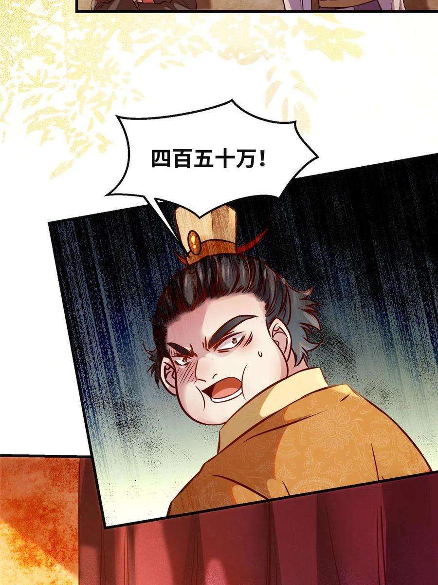 逆天神妃至上92话 还有人对我有意见吗？