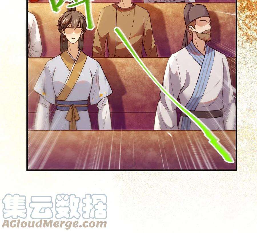 逆天神妃至上92话 还有人对我有意见吗？
