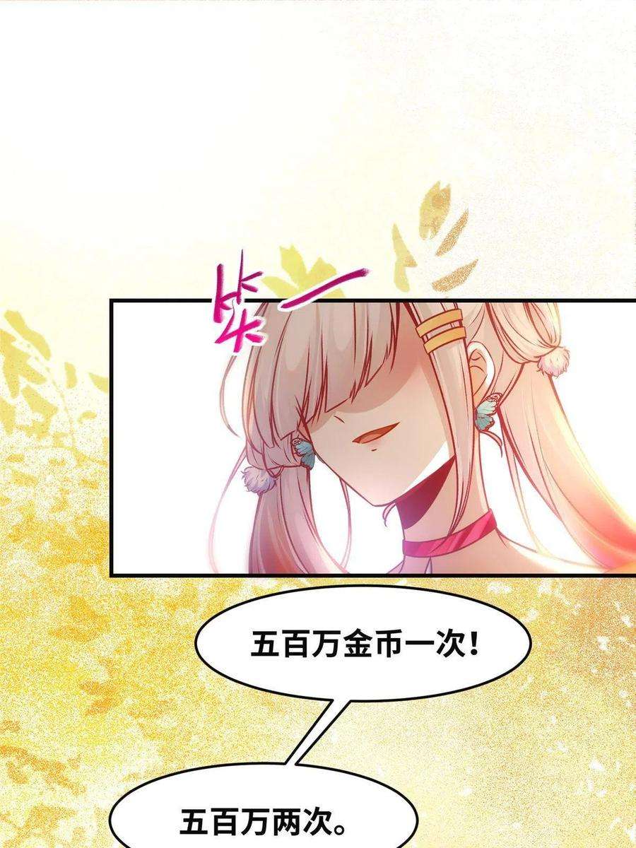 逆天神妃至上92话 还有人对我有意见吗？