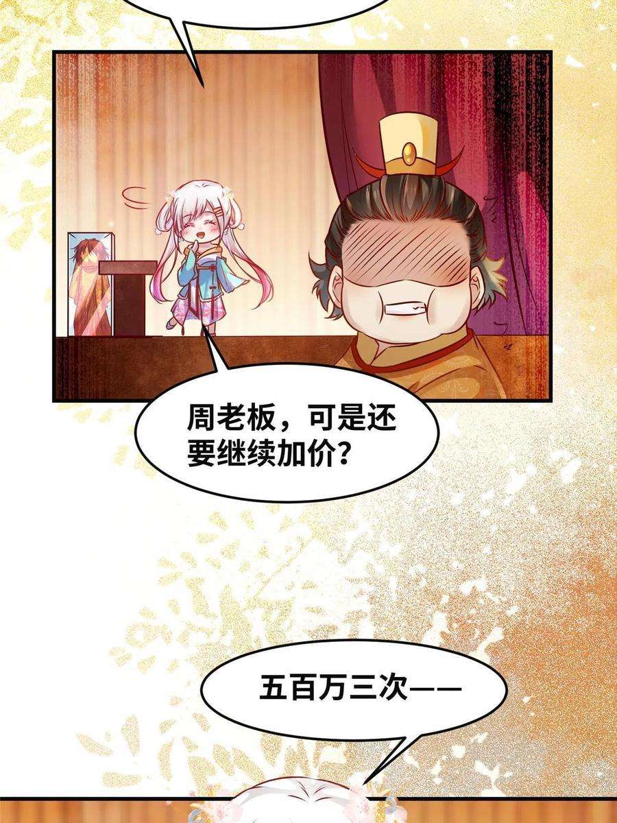 逆天神妃至上92话 还有人对我有意见吗？