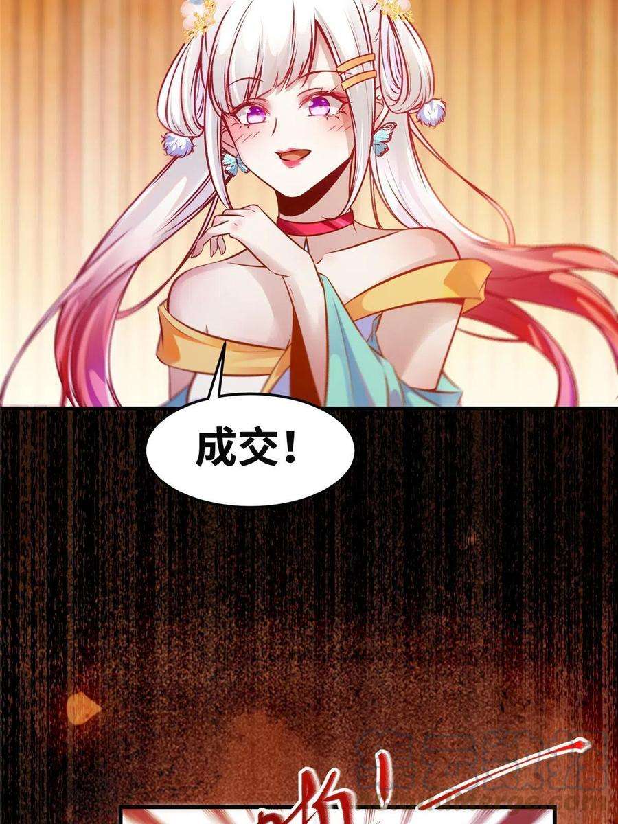 逆天神妃至上92话 还有人对我有意见吗？