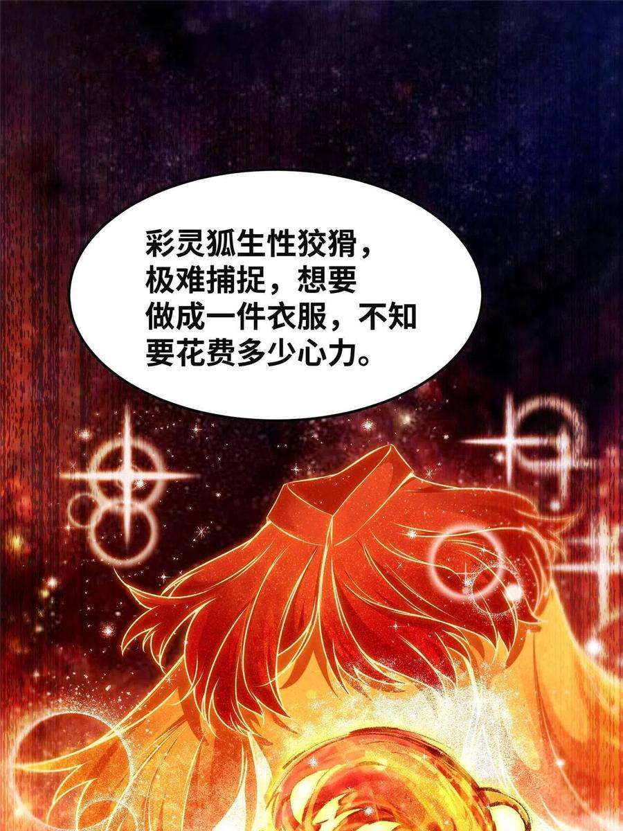 逆天神妃至上92话 还有人对我有意见吗？