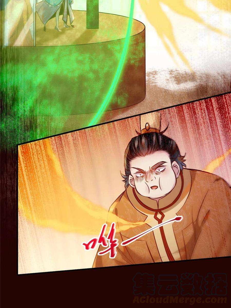 逆天神妃至上92话 还有人对我有意见吗？