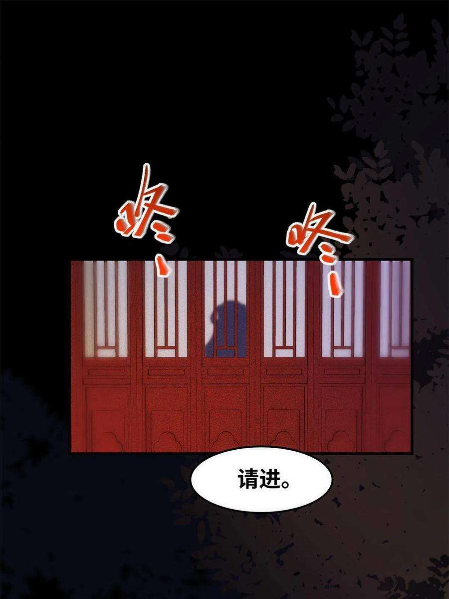逆天神妃至上93话 果然又帅了
