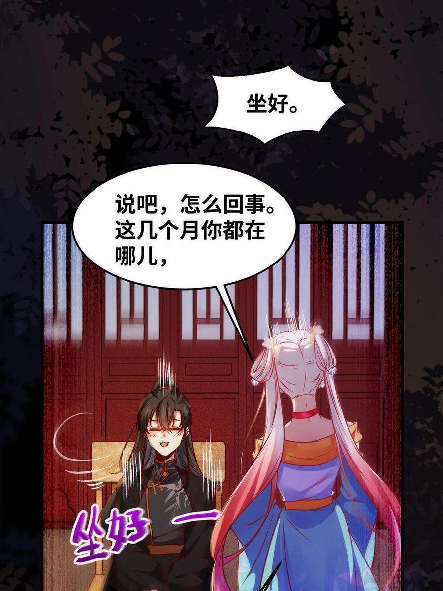 逆天神妃至上93话 果然又帅了