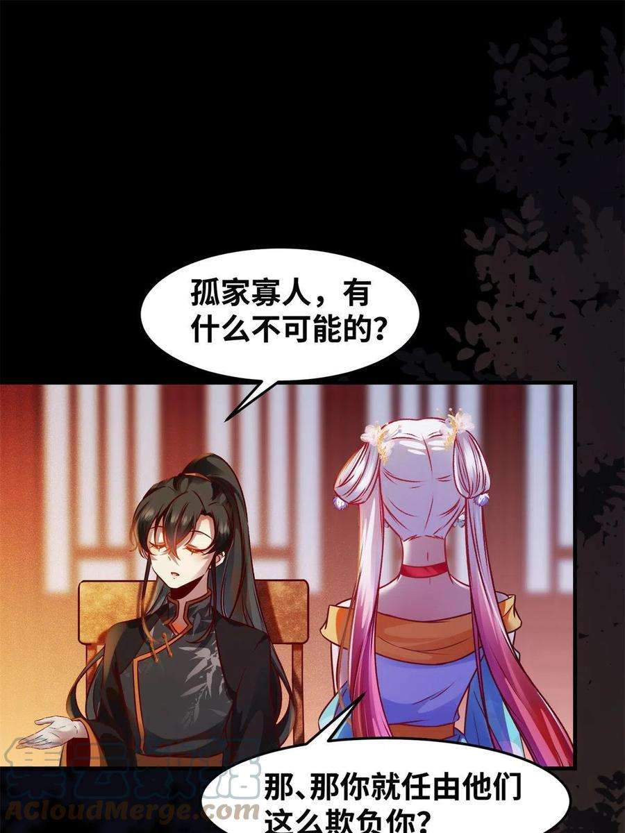 逆天神妃至上93话 果然又帅了