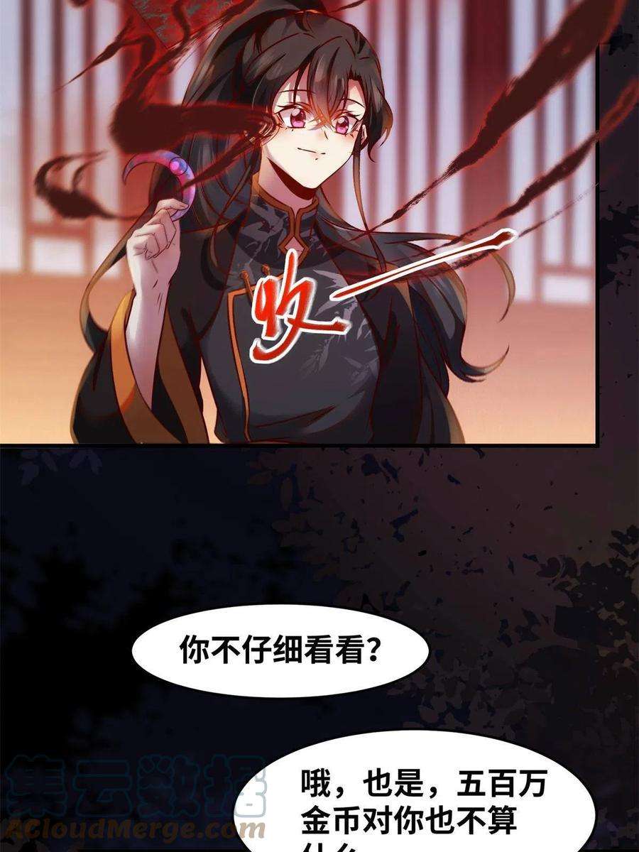 逆天神妃至上93话 果然又帅了