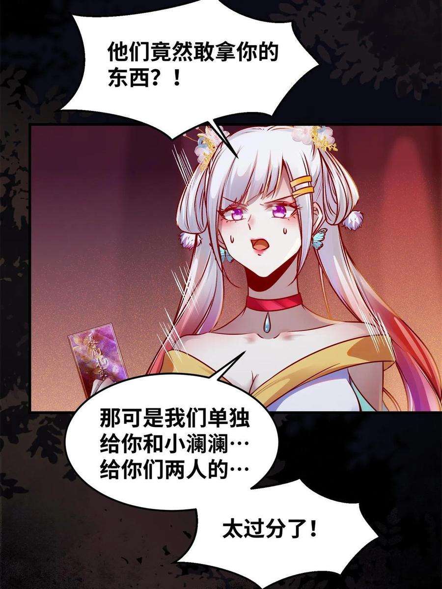 逆天神妃至上93话 果然又帅了