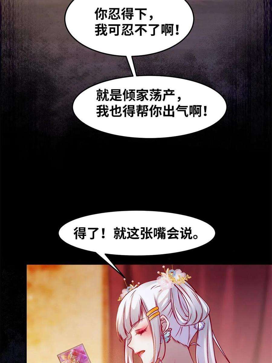 逆天神妃至上93话 果然又帅了