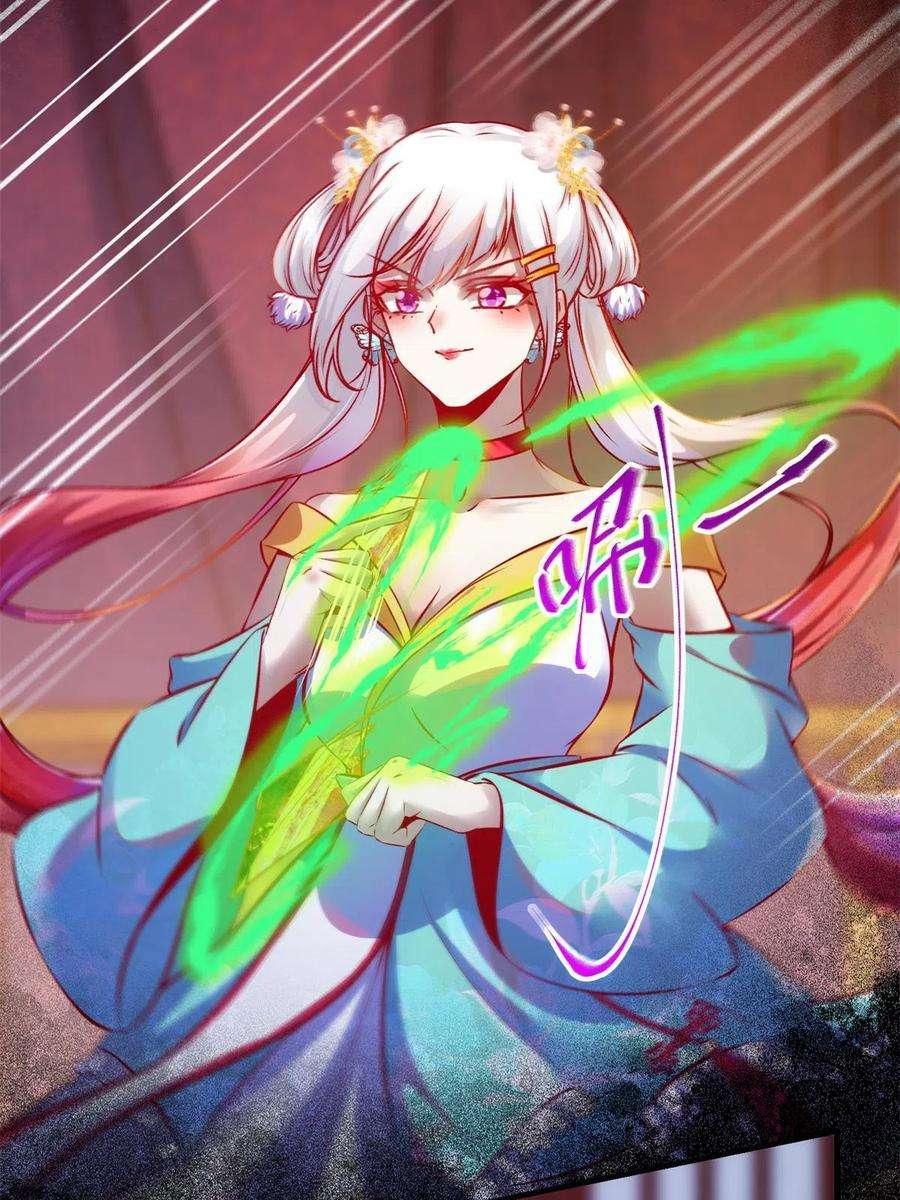 逆天神妃至上93话 果然又帅了