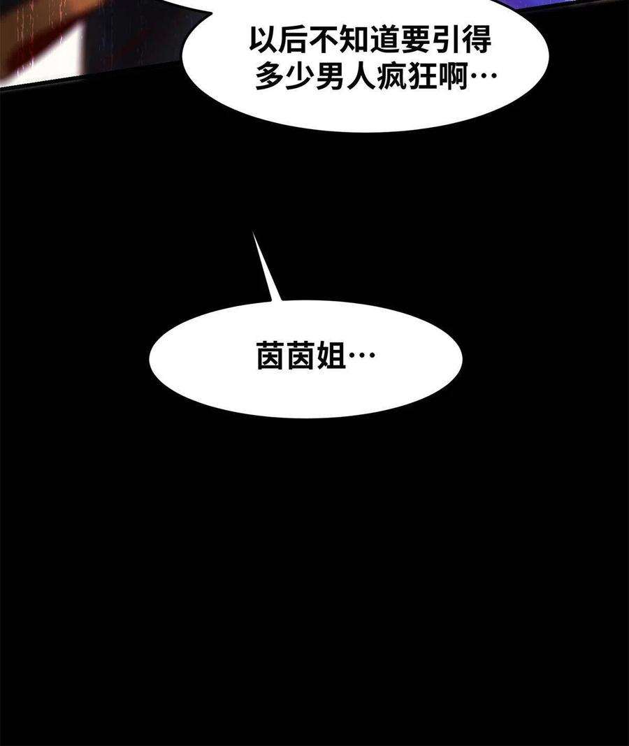 逆天神妃至上93话 果然又帅了