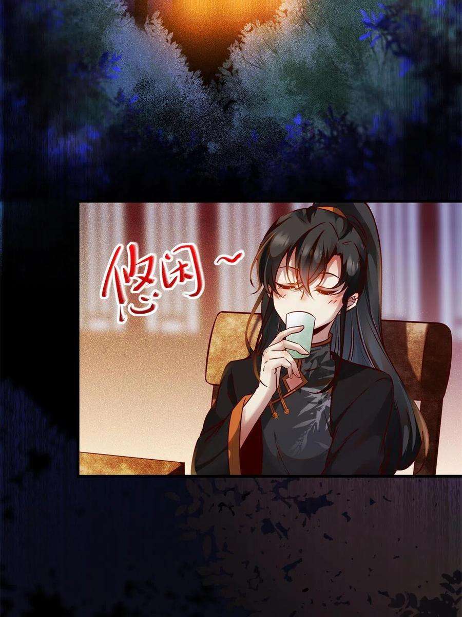 逆天神妃至上93话 果然又帅了