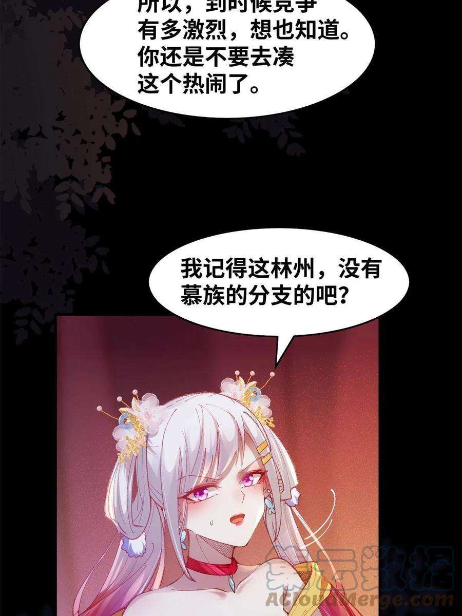逆天神妃至上94话 就这么完了？