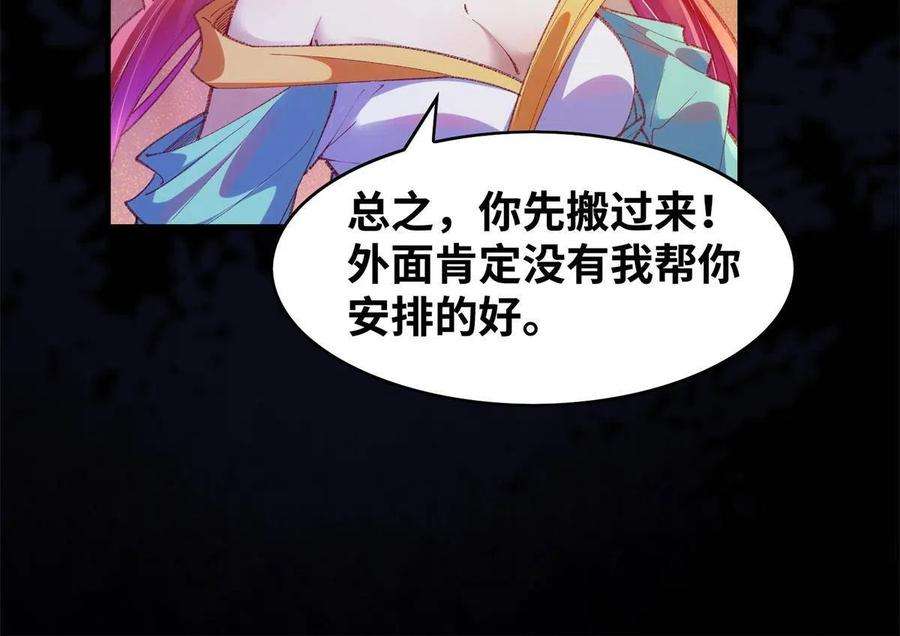 逆天神妃至上94话 就这么完了？