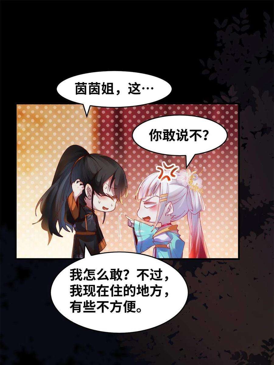 逆天神妃至上94话 就这么完了？