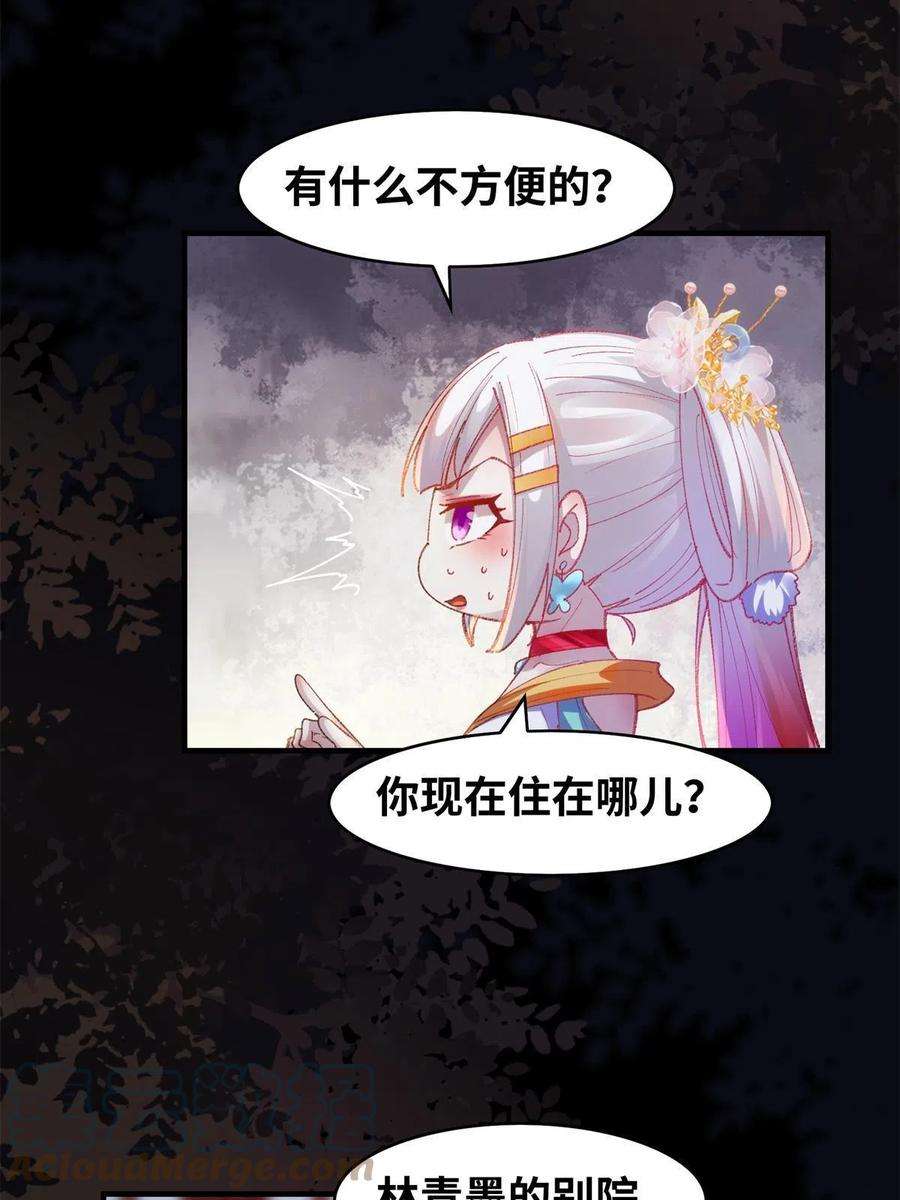 逆天神妃至上94话 就这么完了？