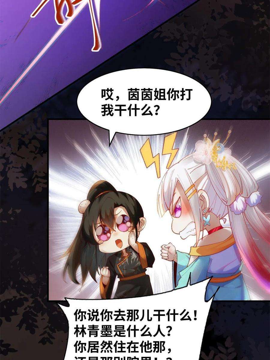 逆天神妃至上94话 就这么完了？