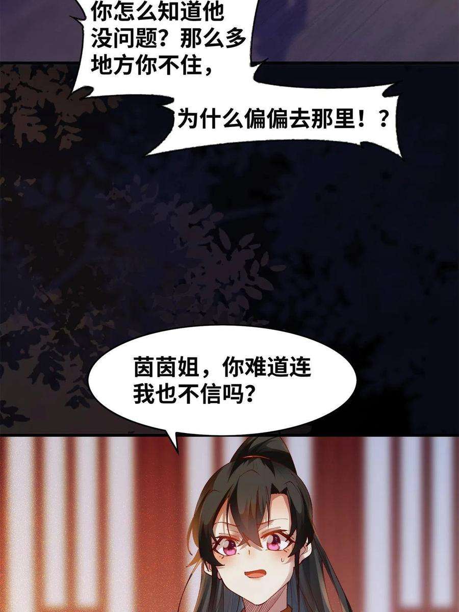 逆天神妃至上94话 就这么完了？