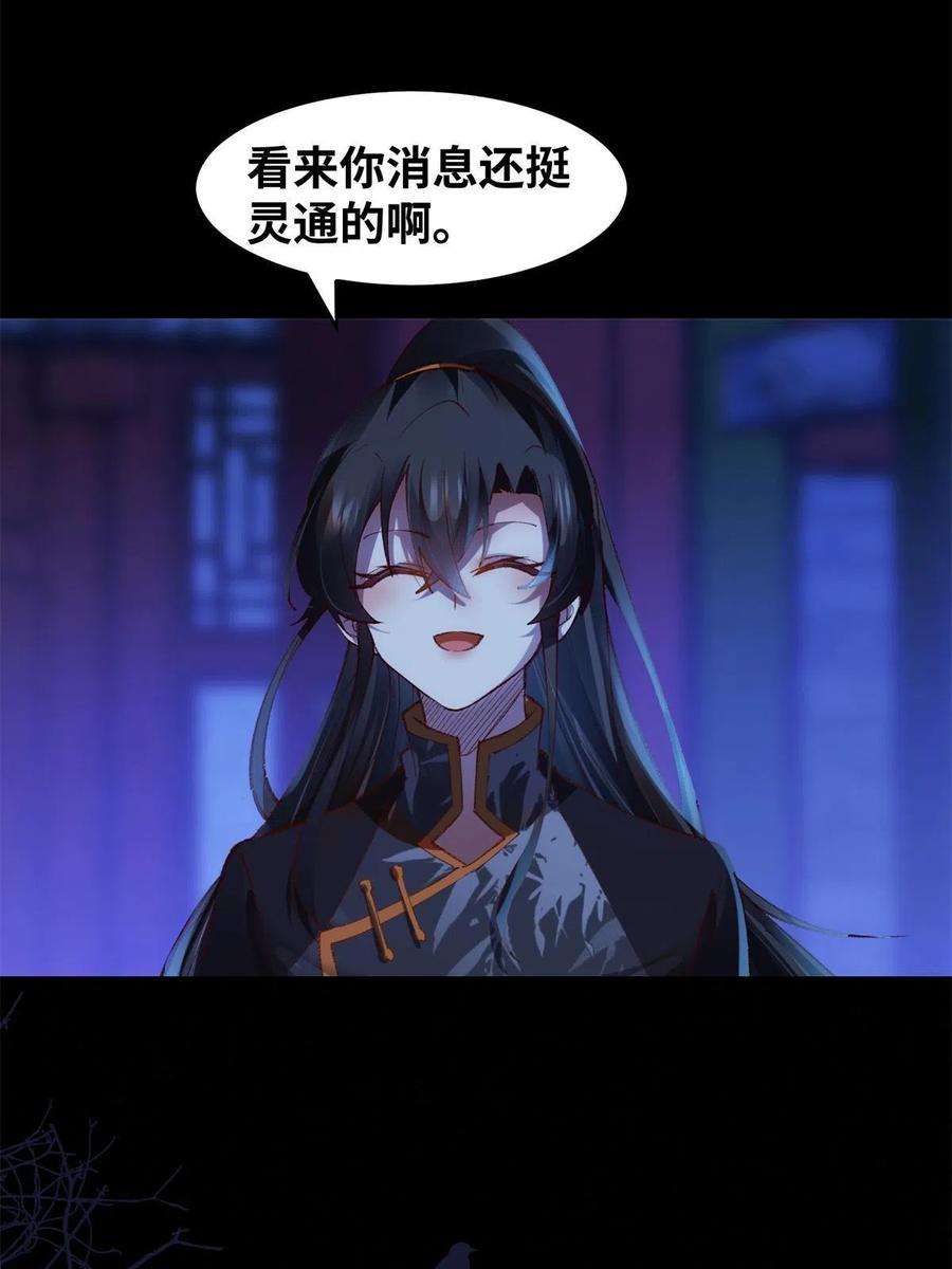 逆天神妃至上94话 就这么完了？