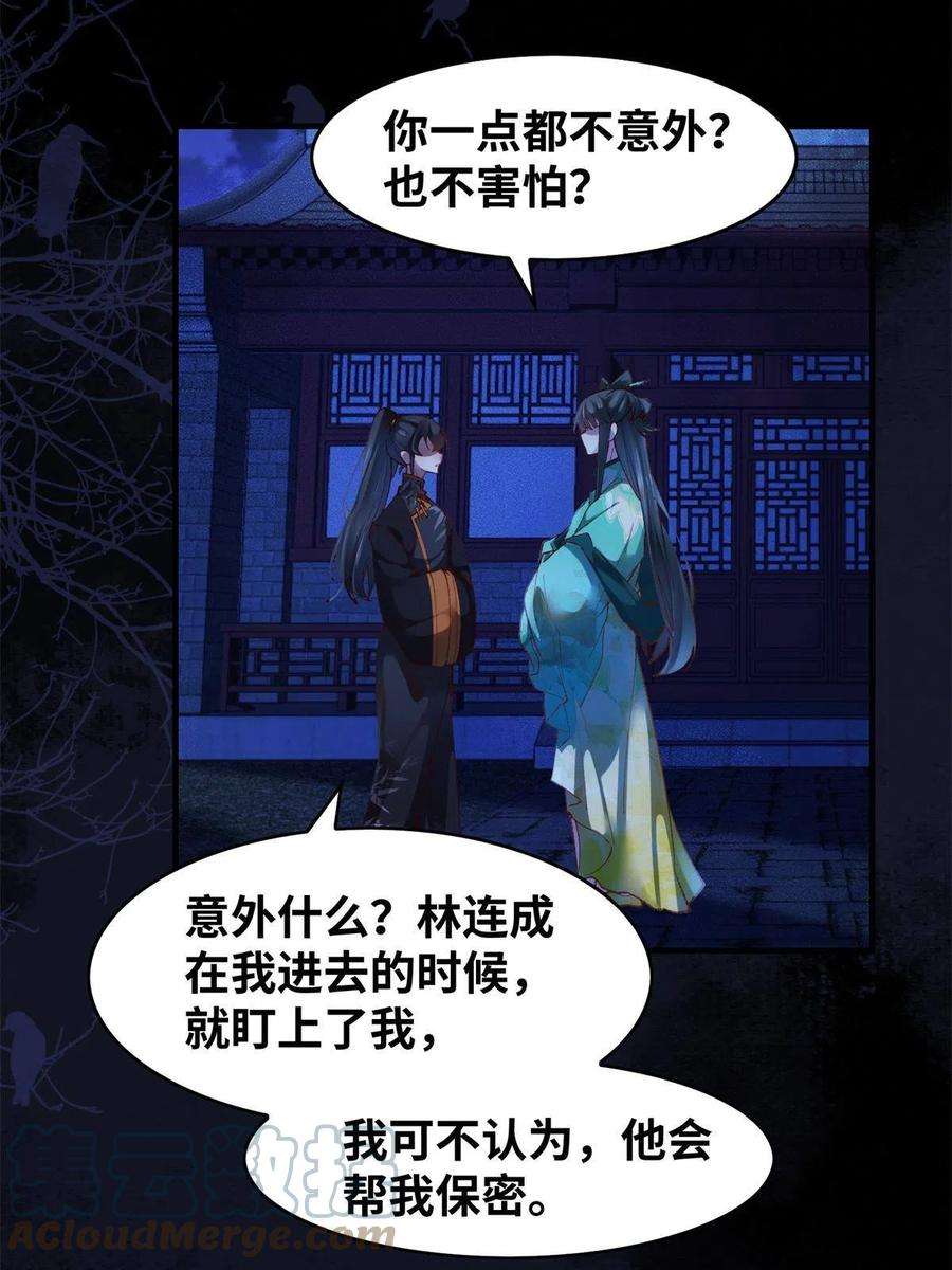 逆天神妃至上94话 就这么完了？