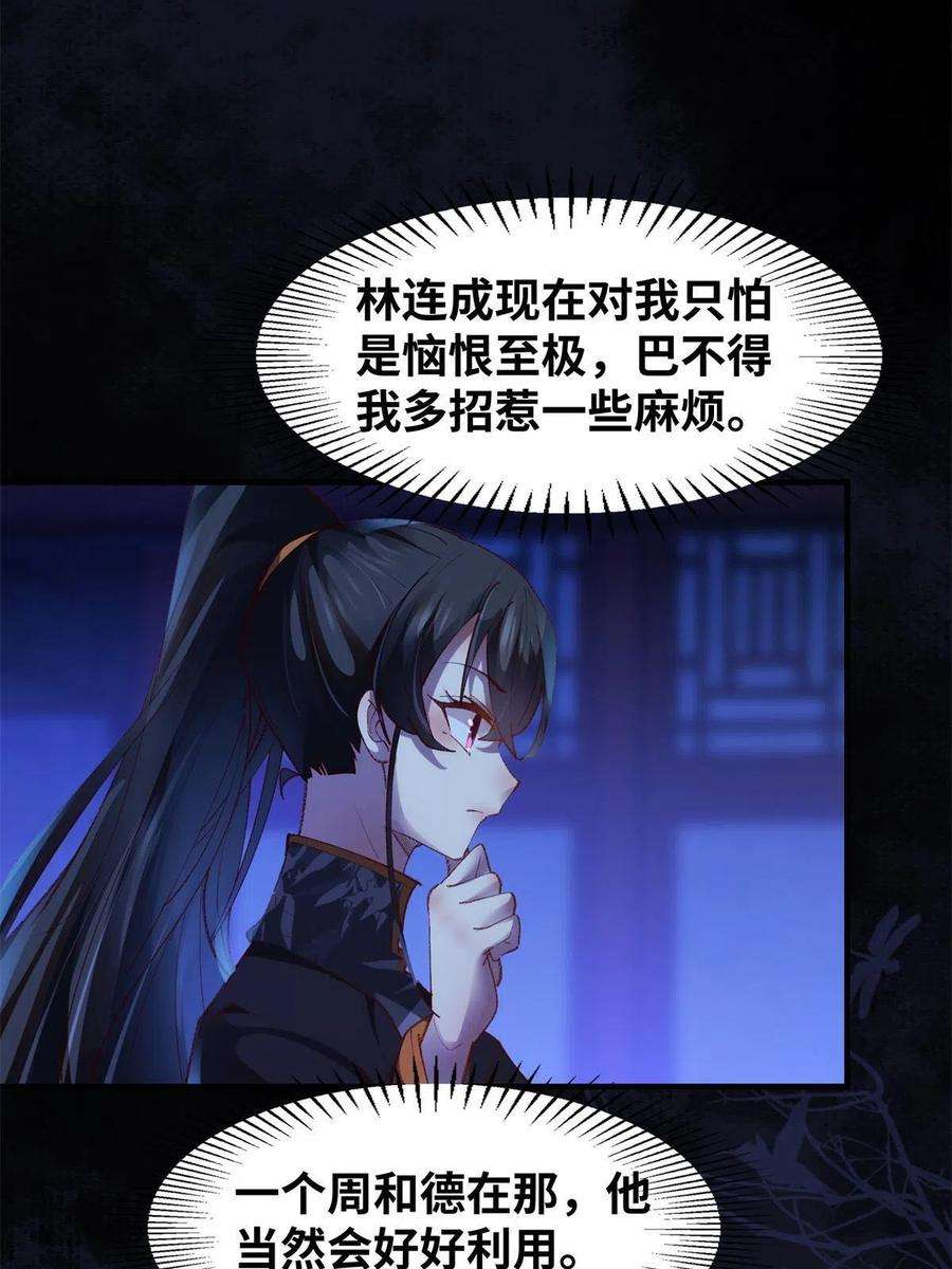 逆天神妃至上94话 就这么完了？