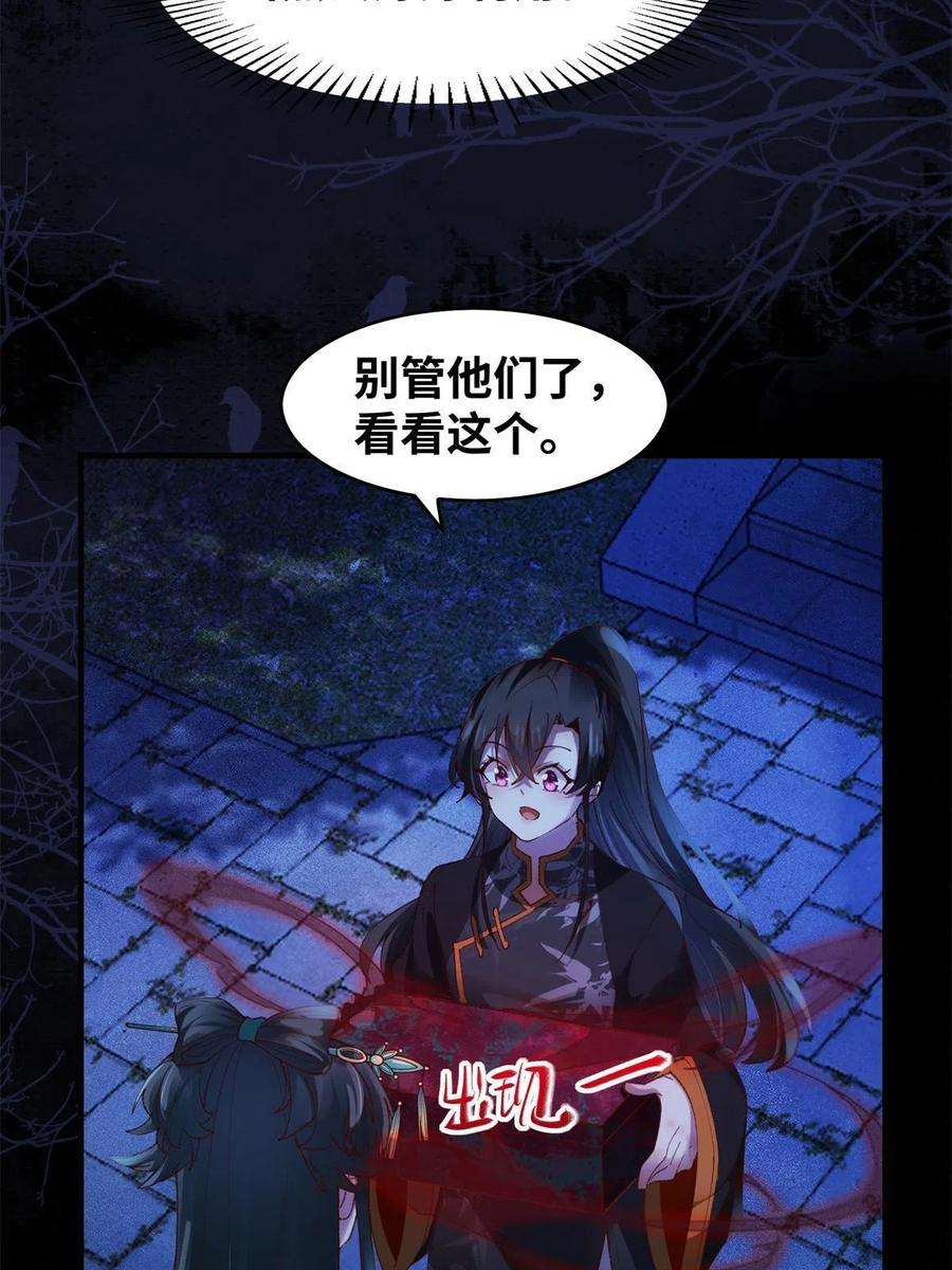 逆天神妃至上94话 就这么完了？