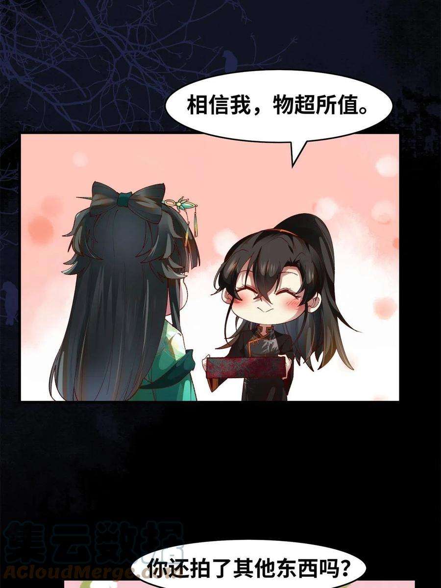 逆天神妃至上94话 就这么完了？