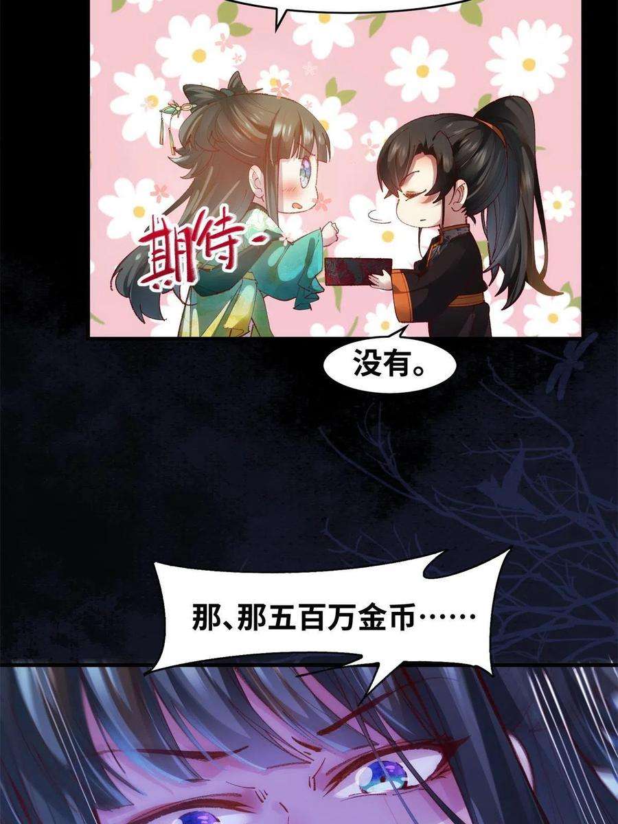 逆天神妃至上94话 就这么完了？