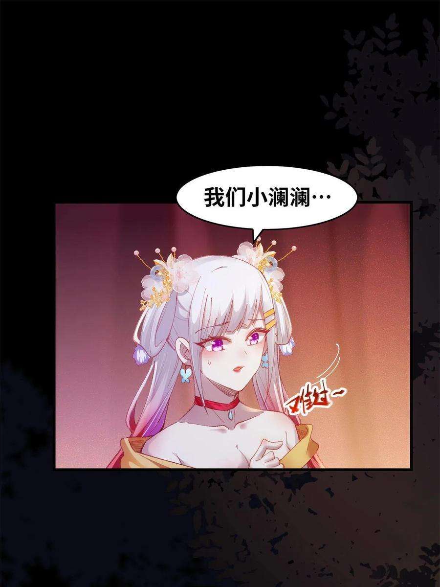 逆天神妃至上94话 就这么完了？